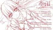 Crimson Imprint plus -Nonexistent Christmas-