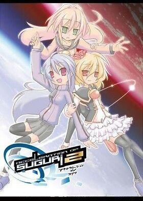 Acceleration of SUGURI 2 cover