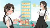 Buy 春风 | Spring Breeze