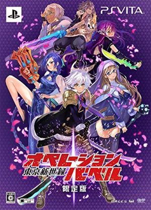 Operation Babel: New Tokyo Legacy