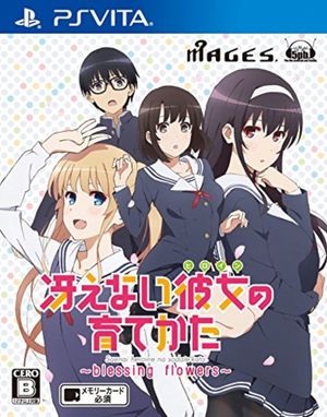 Saenai Heroine no Sodatekata -blessing flowers-