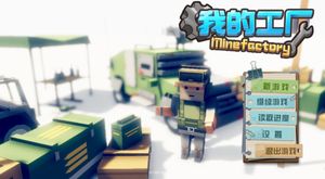 MyFactory