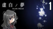 Blank Dream