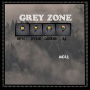 Get Grey Zone