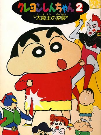 Crayon Shin-chan 2 : Daimaou no Gyakushuu SNES