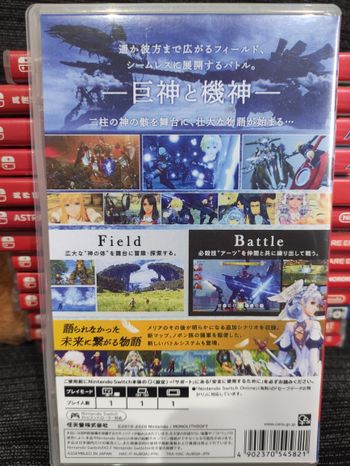 Xenoblade Chronicles: Definitive Edition Nintendo Switch