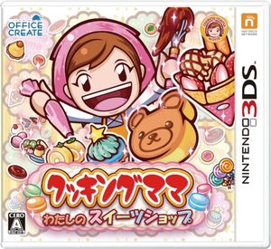 Cooking Mama: Sweet Shop