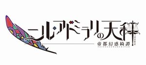 Nil Admiral no Tenbin Teito Genwaku Kitan