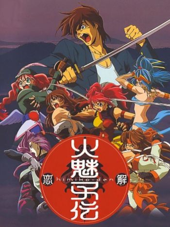 Himiko-Den Renge PlayStation