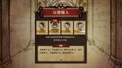 Get 反人类联盟 Falsemen