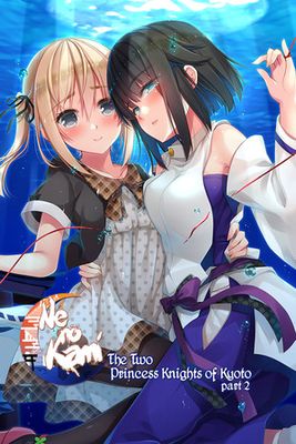 Ne no Kami - The Two Princess Knights of Kyoto Part 2 historic low price