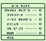 Yakuman Game Boy