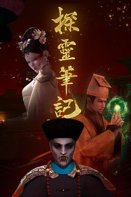 Notes of Soul game cover