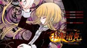 赫炎的印加诺克 Fullvoice ReBORN