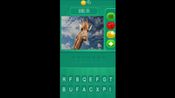 Get Animalia - The Quiz Game