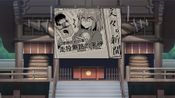 Get Inorikaze