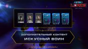 Astro Lords: Experienced Warrior (DLC) (PC) Steam Key GLOBAL