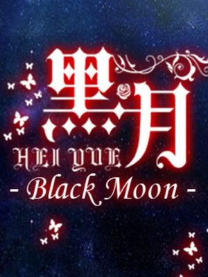 黑月 - Black Moon