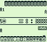Buy Yakuman Game Boy