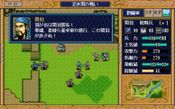 Sangokushi Eiketsuden for sale