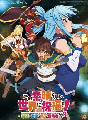 KonoSuba: Labyrinth of Hope and the Gathering Adventurers