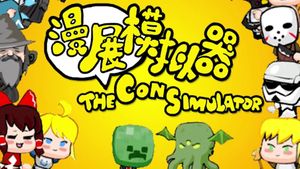 The Con Simulator