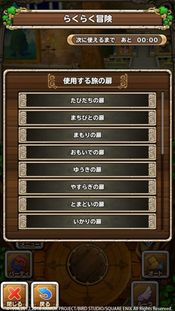 Redeem Dragon Quest Monsters: Terry's Wonderland SP
