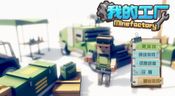 MyFactory