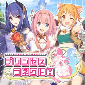 Princess Connect!
