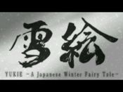Yukie: A Japanese Winter Fairy Tale