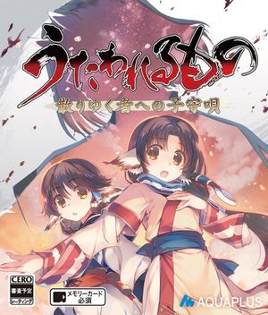 Utawarerumono: Prelude to the Fallen