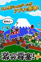 Crash Fortress! +