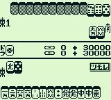 Yakuman Game Boy