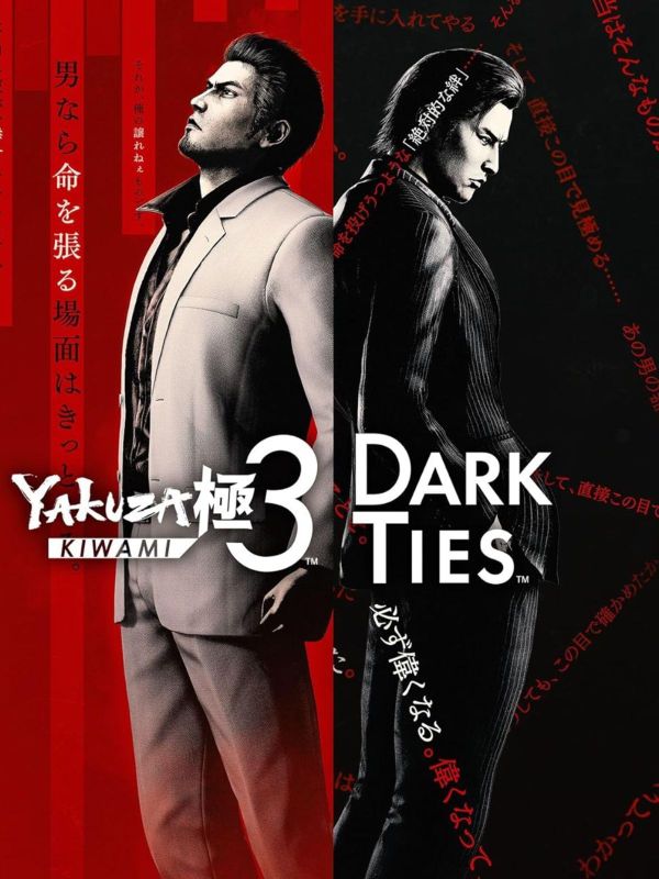 Get Yakuza Kiwami 3 Dark free on PlayStation right now