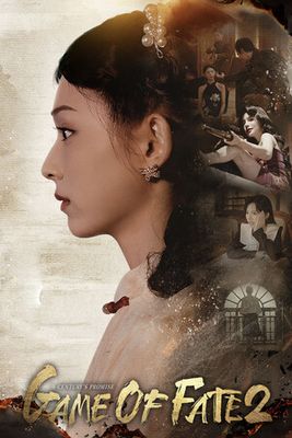 Game of Fate 2: A Century's Promise game cover