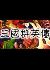 Heroes of the Three Kingdoms (PC) Steam Key GLOBAL