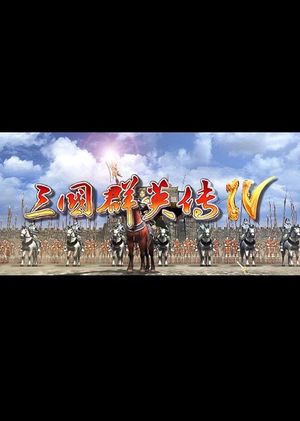 Heroes of the Three Kingdoms 4 (PC) Steam Key GLOBAL