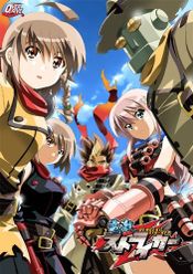 Cho Dengeki Stryker All Ages Version Steam Key GLOBAL
