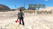 Redeem 荒漠求生