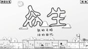 众生