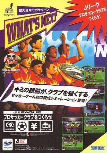J-League Pro Soccer Club o Tsukurou! SEGA Saturn