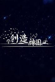 The Kingdom of God (PC) Steam Key GLOBAL