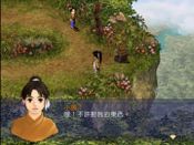 新仙剑奇侠传 单机版 (Sword and Fairy) for sale