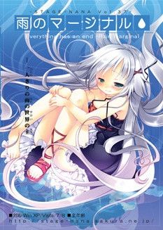 Ame no Marginal - Rain Marginal