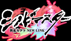 Senran Kagura: New Link