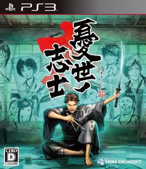 Ukiyo no Shishi