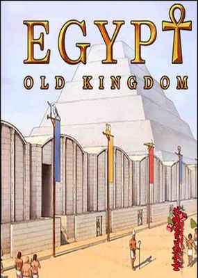 Egypt: Old Kingdom