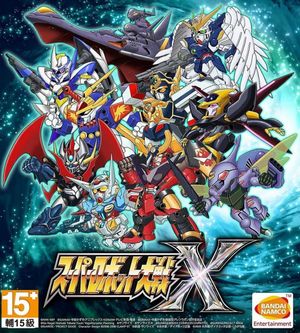 Super Robot Wars X