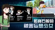 Get 蓝宝石般的被害妄想少女