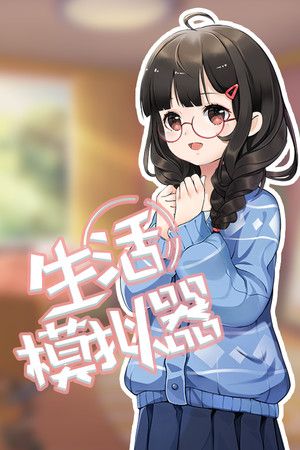 Life Simulator (PC) Steam Key CHINA